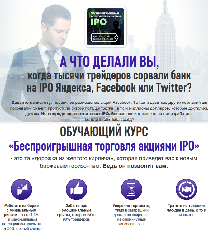 Система заработка на фондовой бирже с первых дней _0.png